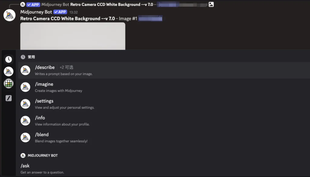 screenshot of entering prompt in midjourney image generator